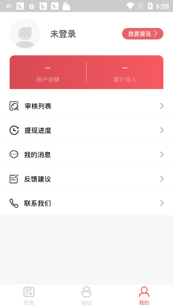 江湖试客app官方手机版图3