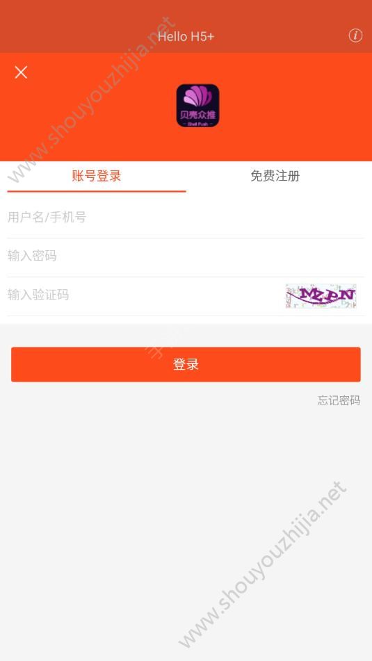 贝壳众推图1