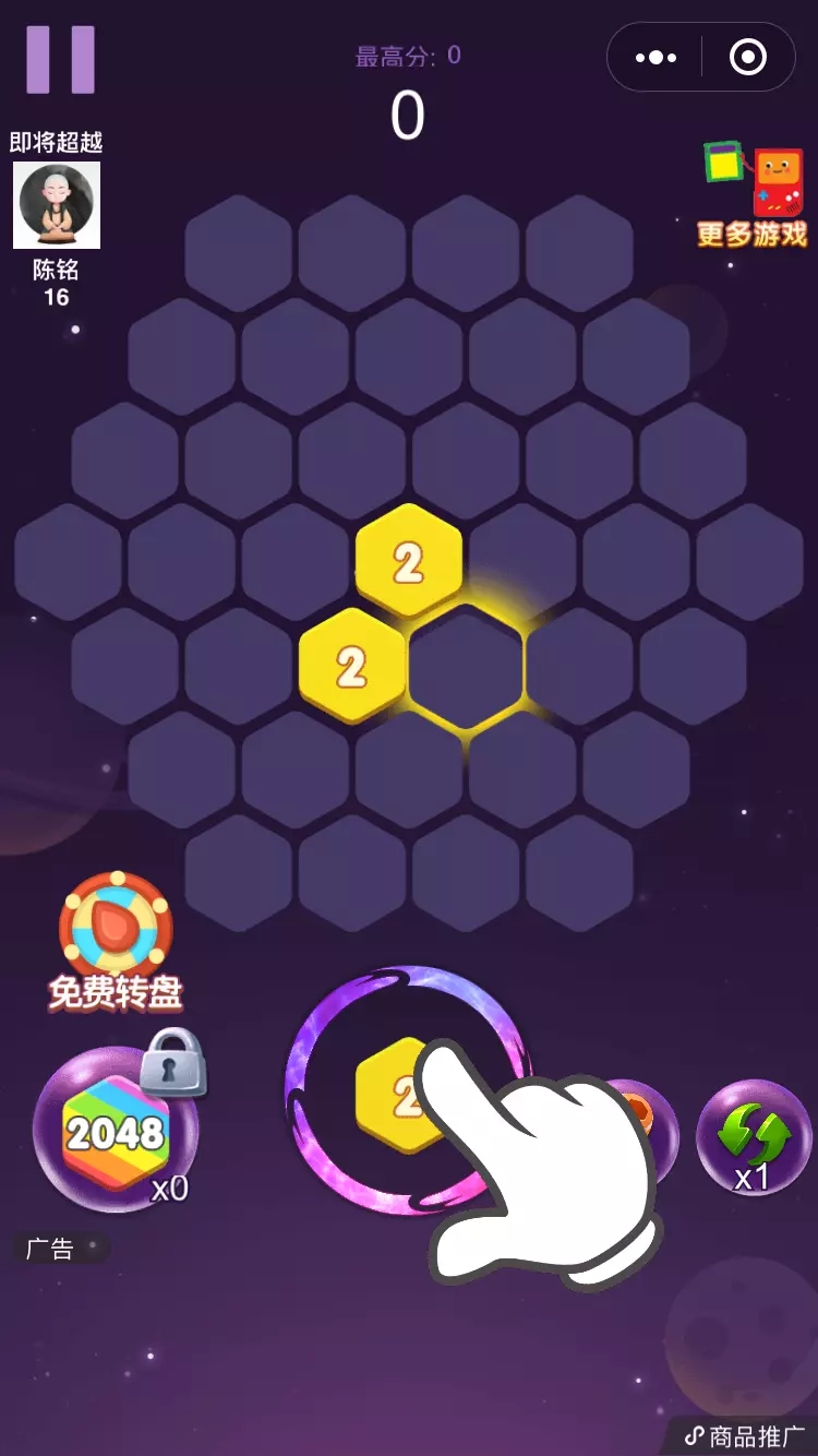 2048经典消除小游戏安卓版图1