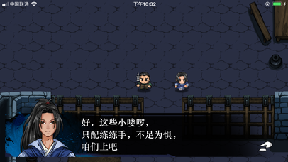 末代英雄传官方版图片2