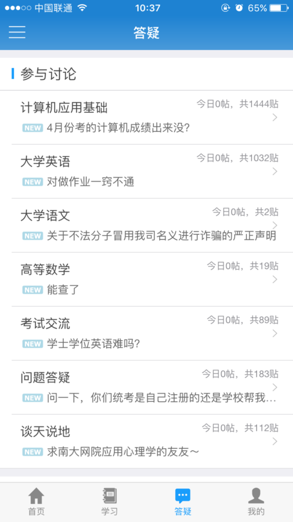 网络统考图3