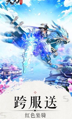 天空之刀手游安卓官网版图3