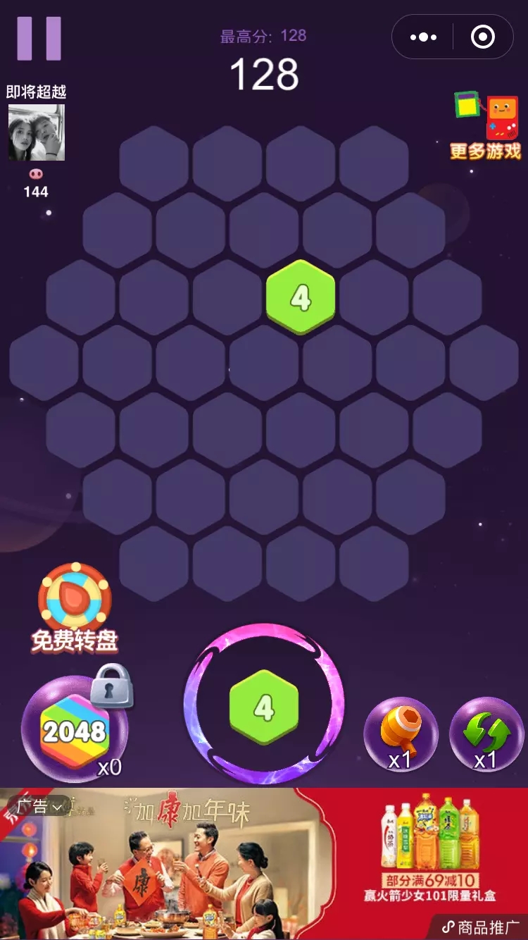 2048经典消除小游戏安卓版图2