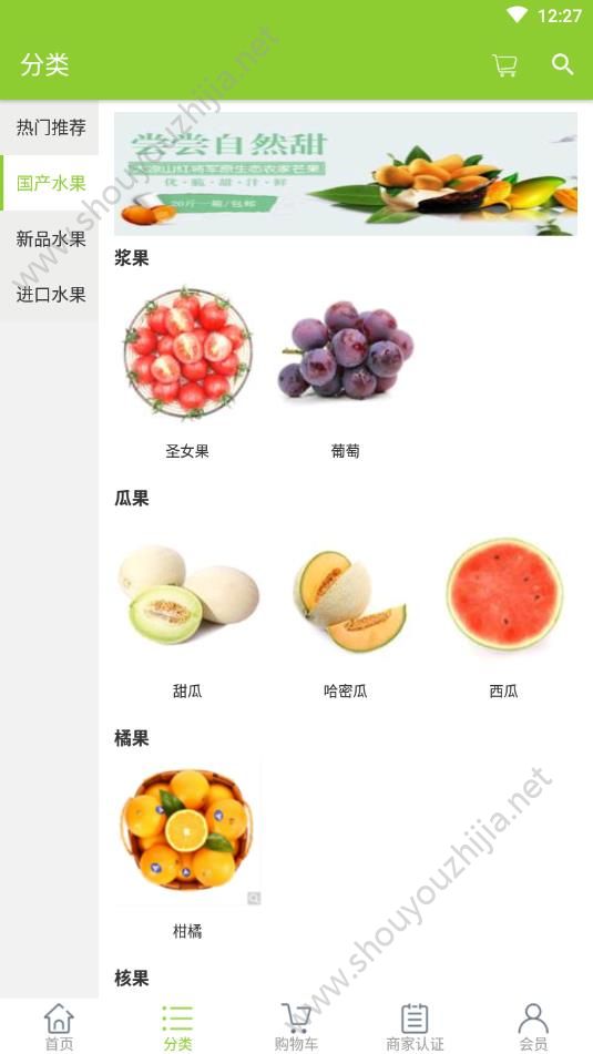 优惠鲜app手机版图2