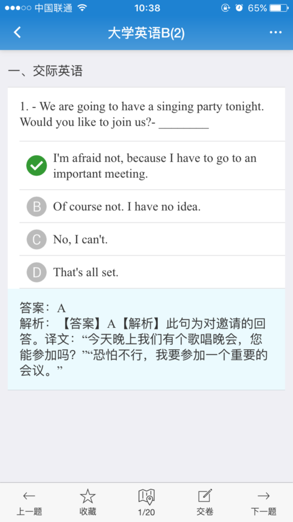 网络统考图1