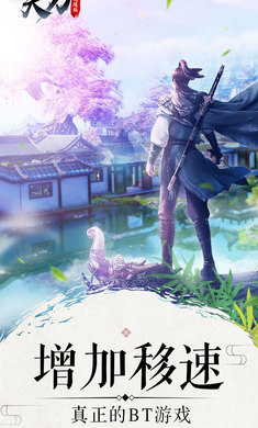 天空之刀手游官网版图片1