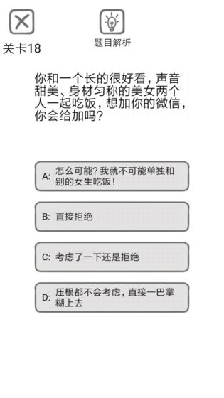 送命题保命指南游戏图1