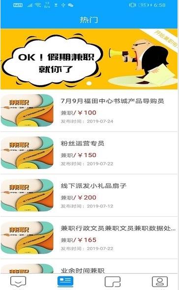 简客兼职图3