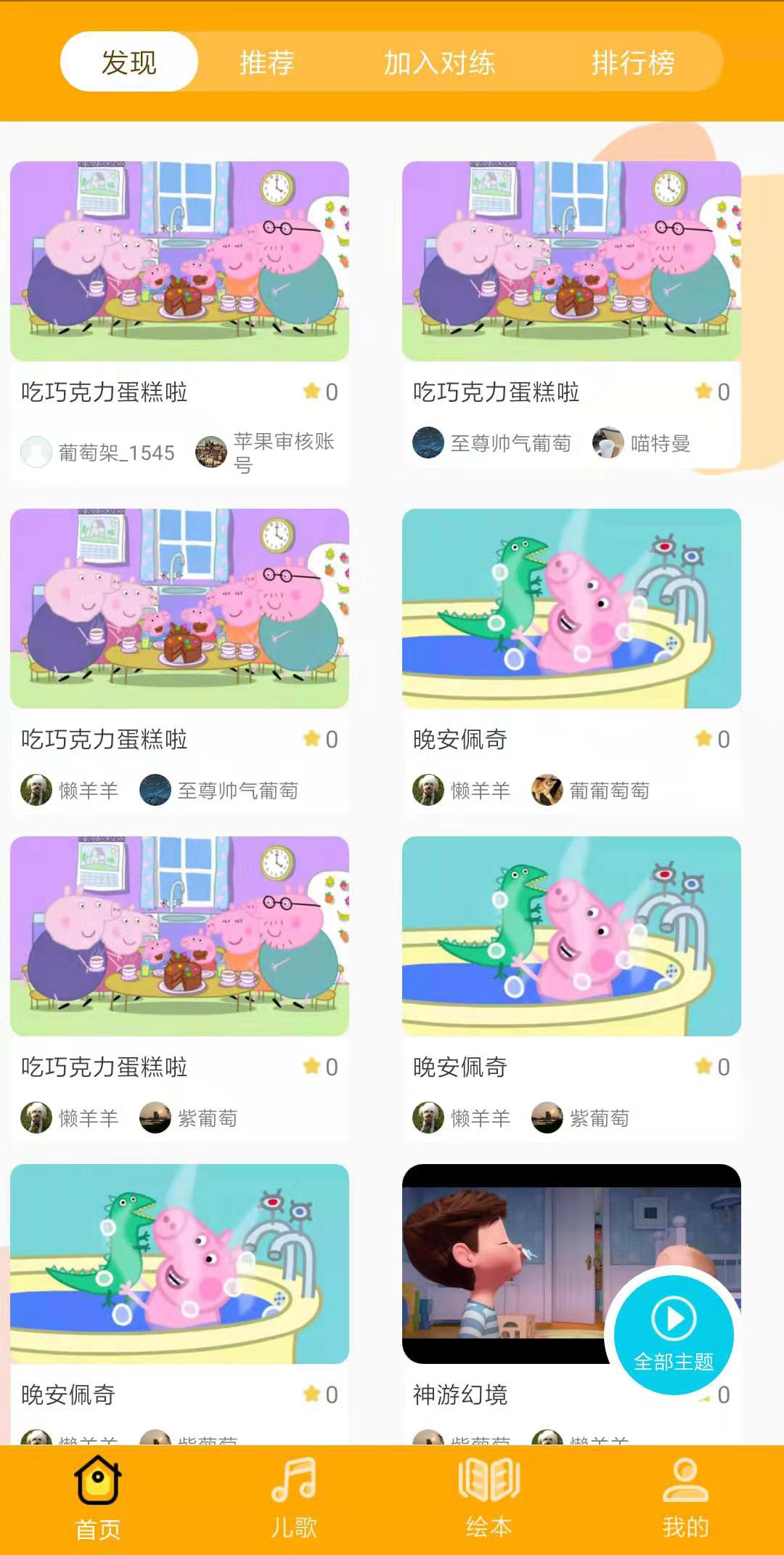葡萄架图2