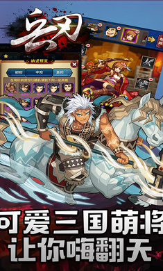 刀片手游图2