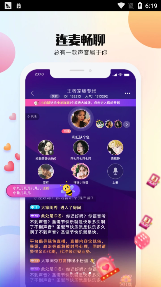 乐视视频语音版app官方版图1