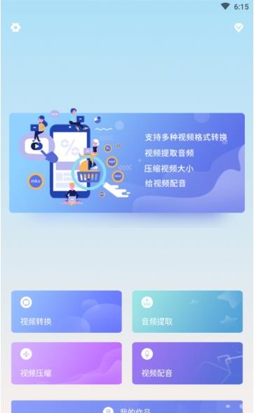 BOBO视频转换app手机版图1