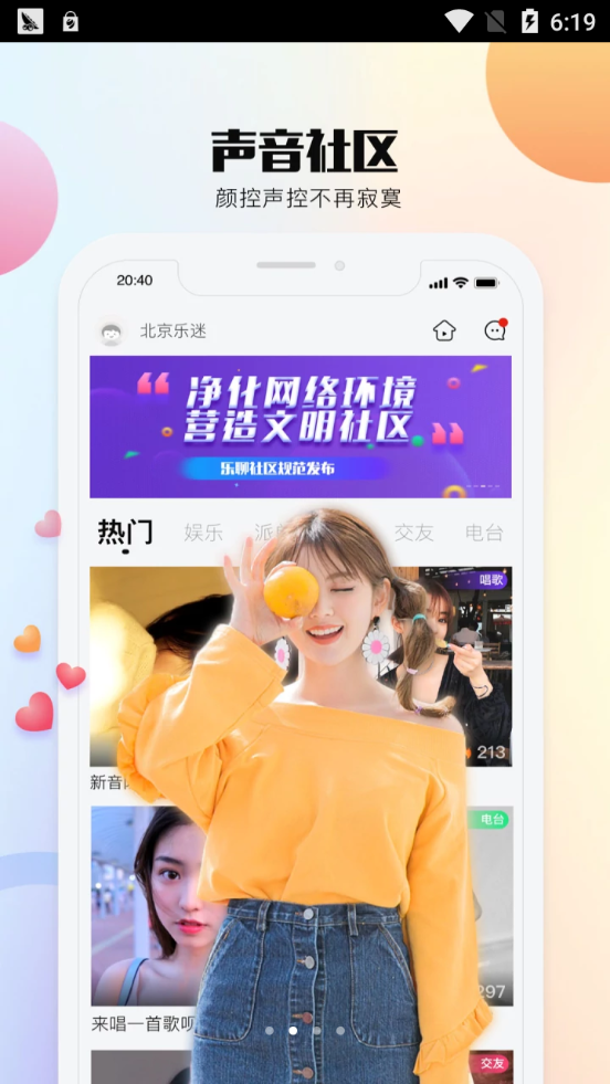 乐视视频语音版app官方版图3