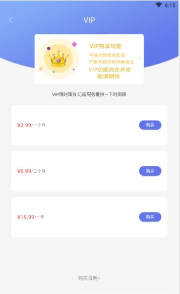 BOBO视频转换app手机版图2