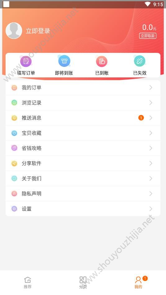 拼多百货优惠券app手机版图1