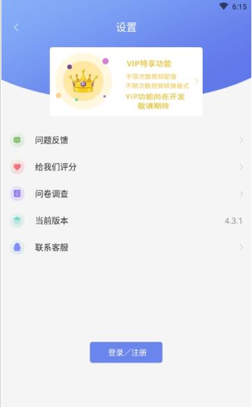 BOBO视频转换app手机版图3