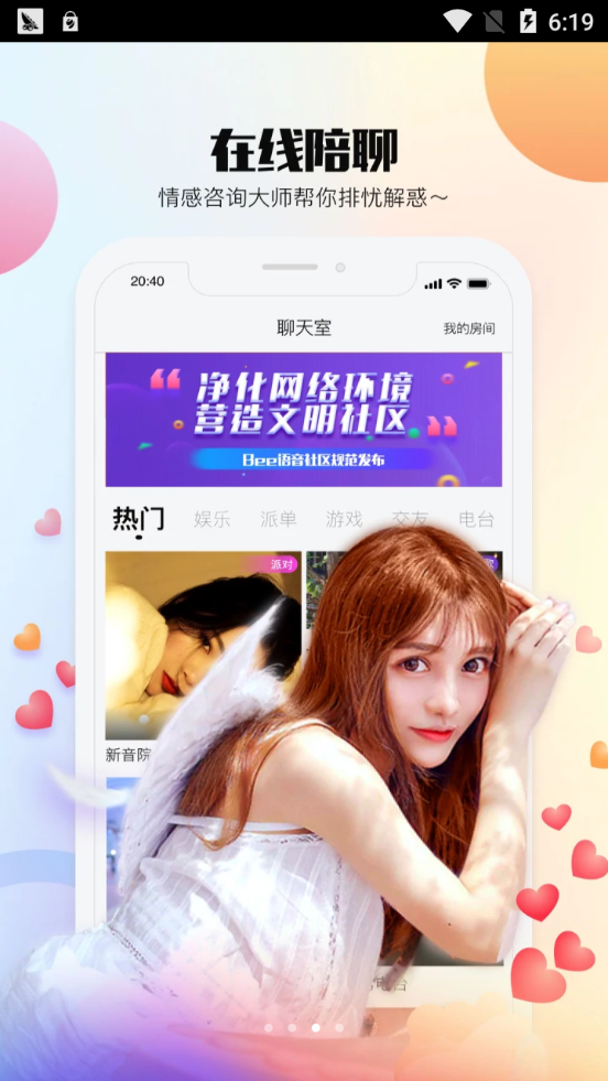 乐视视频语音版app官方版图2