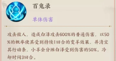 云梦四时歌白泽该怎么使用？白泽实用性评测图片3