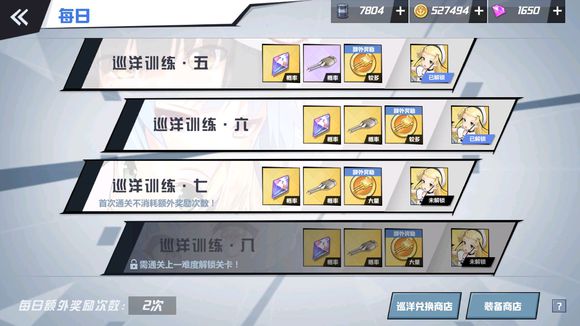 苍蓝誓约本森级防卫圈怎么打？本森级防卫圈通关攻略图片1