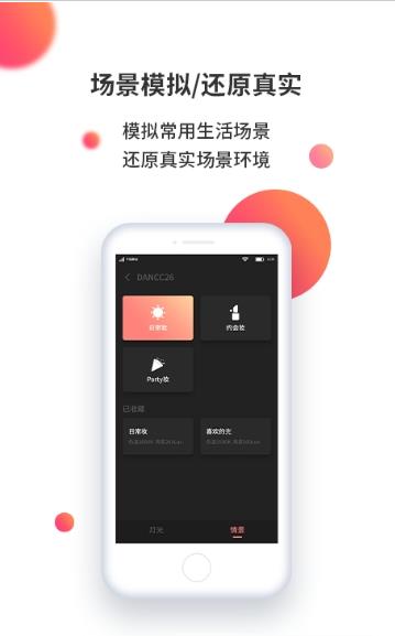 帕克西魔魔哒app手机版图3