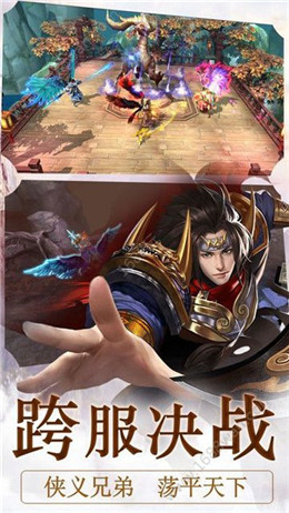 浅梦江湖手游官网正式版图2