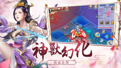 金童倩女手游官方安卓版图3