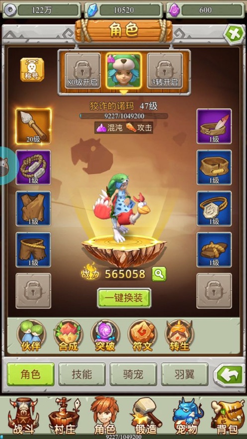 暴走原始人手游官网公测版图3