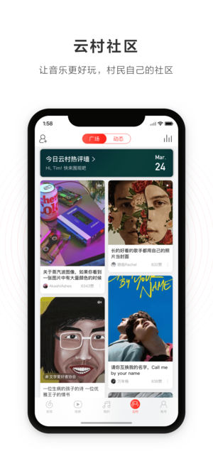 网易云音乐ios6.3.0官方版图2