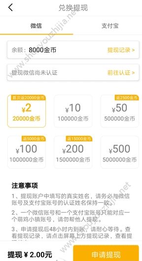 萌鸡小镇图1