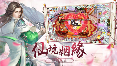 金童倩女手游图片1