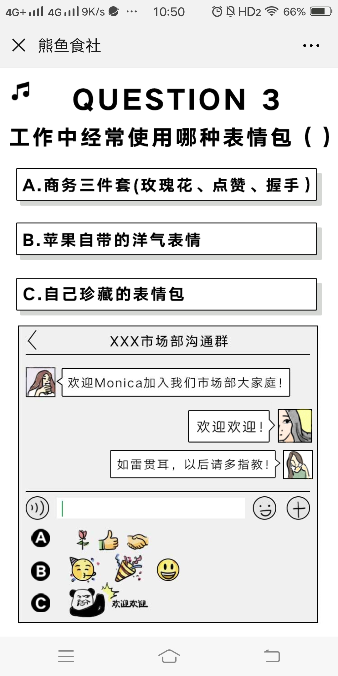 你的巅峰时刻小测试登录图片1