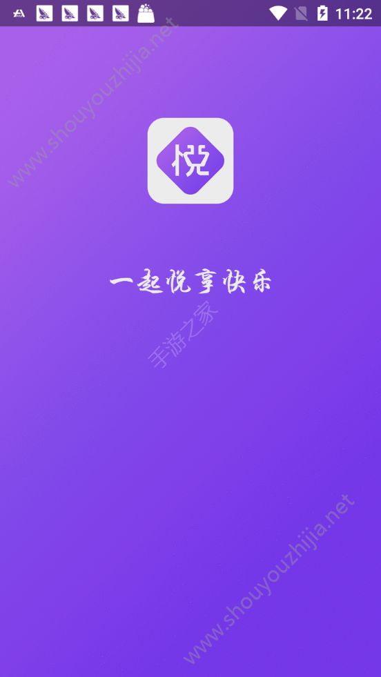 悦城社交app图片2