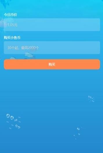 区块鱼app手机版图3