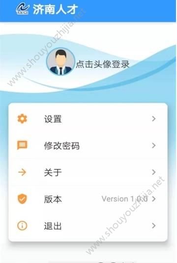 济南人才app官网版图1