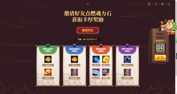 英魂之刃镇魂街联动版图片1