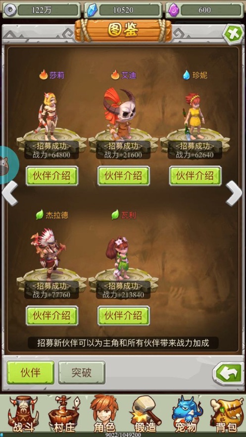 暴走原始人手游官网公测版图2