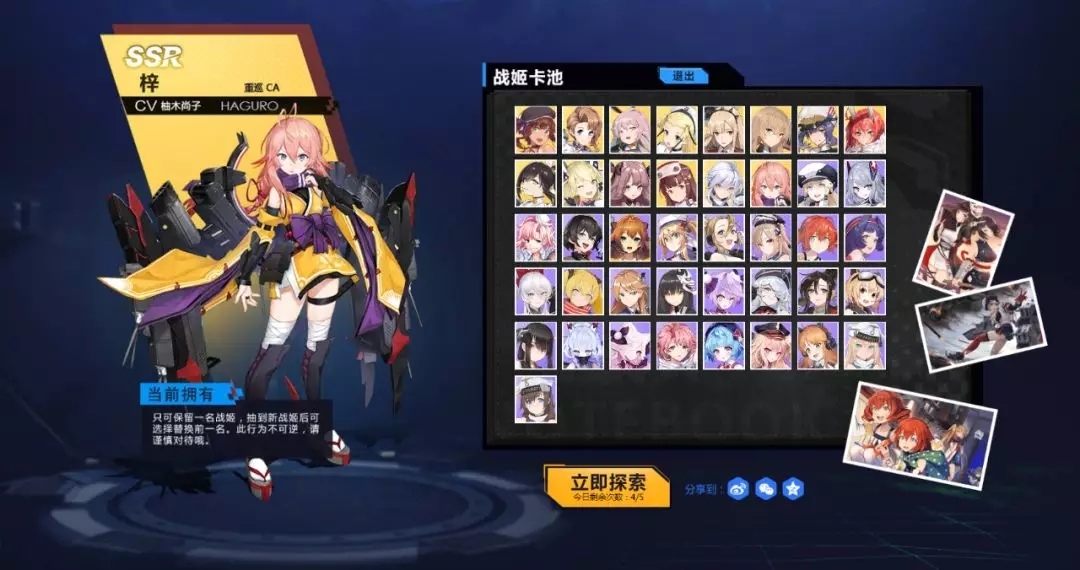 苍蓝誓约7月16日全平台公测开启 公测开启福利多多图片1