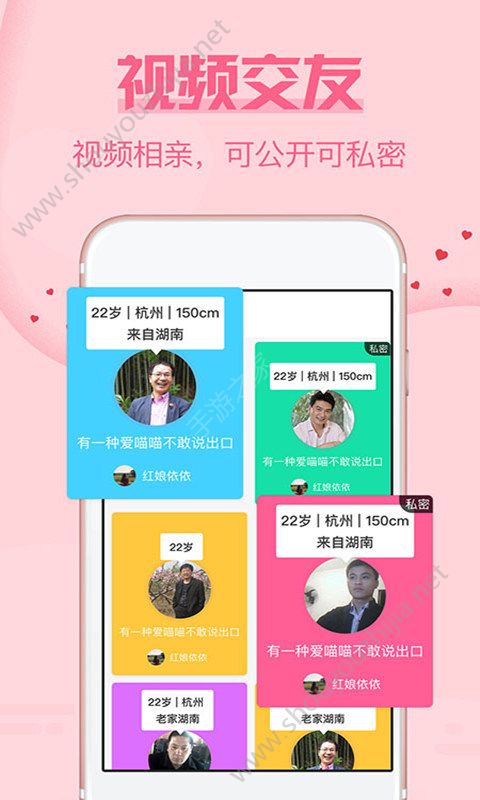 珍婚app图片1