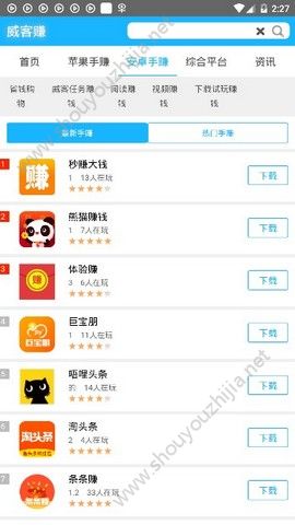 威客赚平台app官方版图3