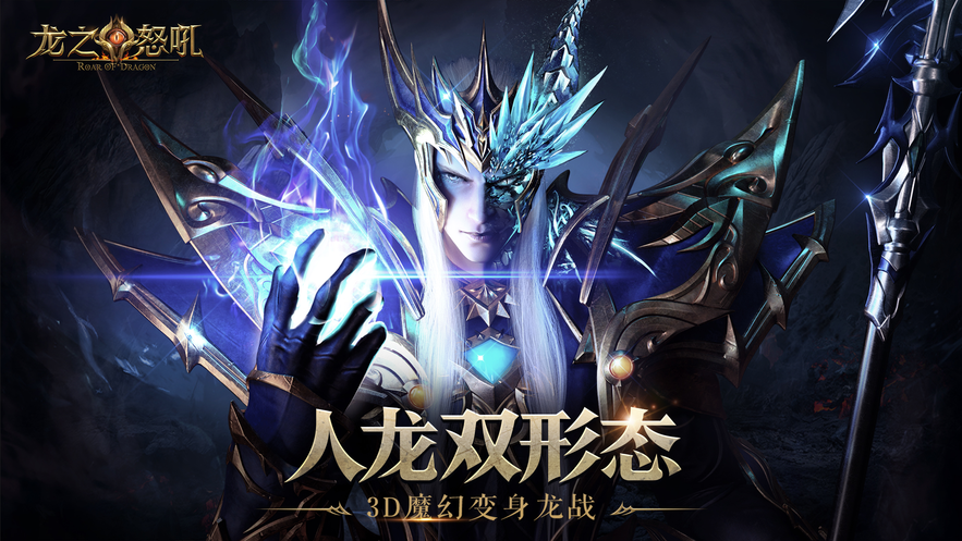 圣剑猎龙手游图片2