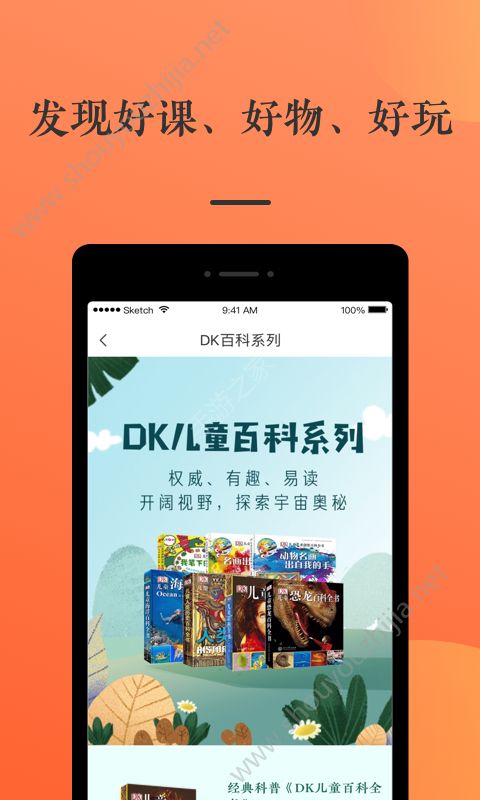 鹅妈优选app图片1