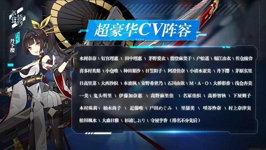 苍蓝誓约7月16日全平台公测开启 公测开启福利多多图片11