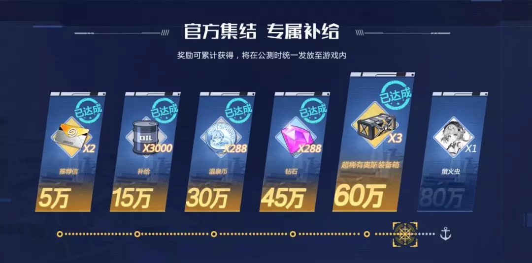 苍蓝誓约7月16日全平台公测开启 公测开启福利多多图片2