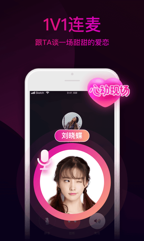 秘境语音app手机版图2