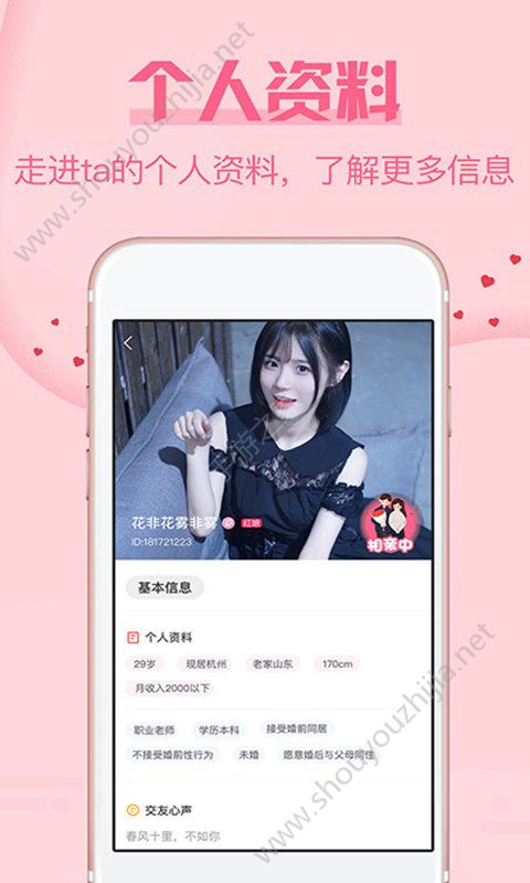 珍婚图2