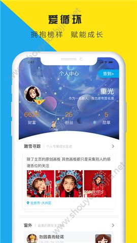 圈一下app图片1