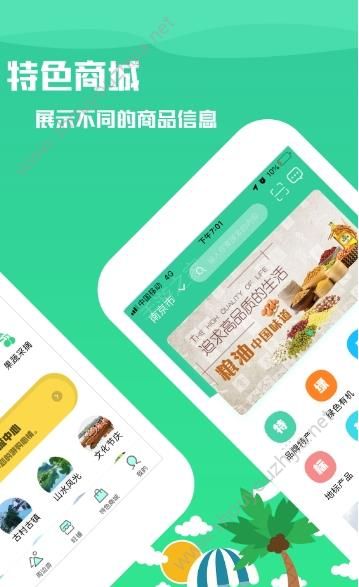 南京休闲游购图2