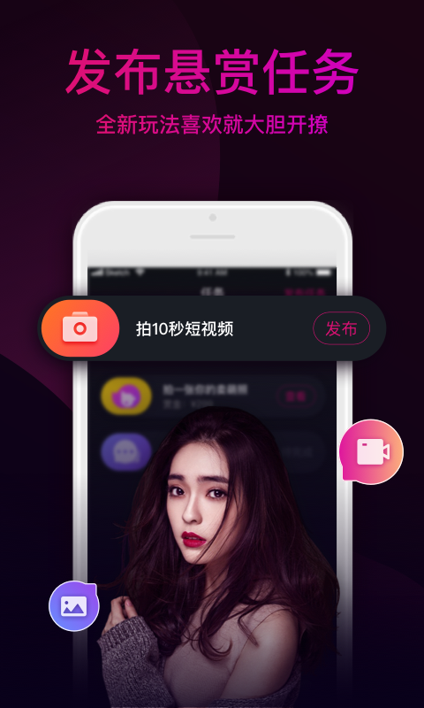 秘境语音app手机版图3