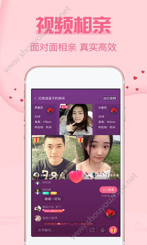 珍婚图3