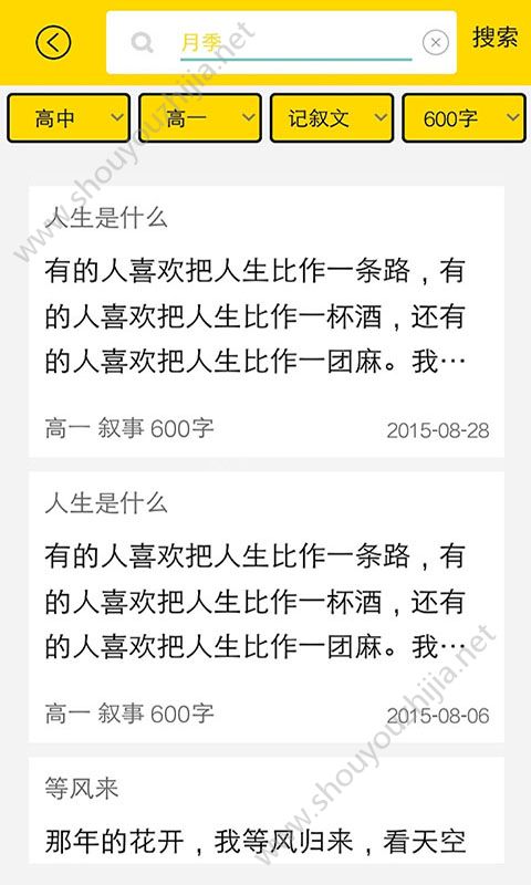 暑假不可能写作业图3